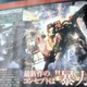 Image for article titled First Look At Armored Core 5